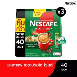 [เลือกรสได้] NESCAFÉ Blend & Brew 3in1 Coffee เนสกาแฟ เบลนด์ แอนด์ บรู กาแฟ 3อิน1 40 ซอง (แพ็ค 3 ถุง)