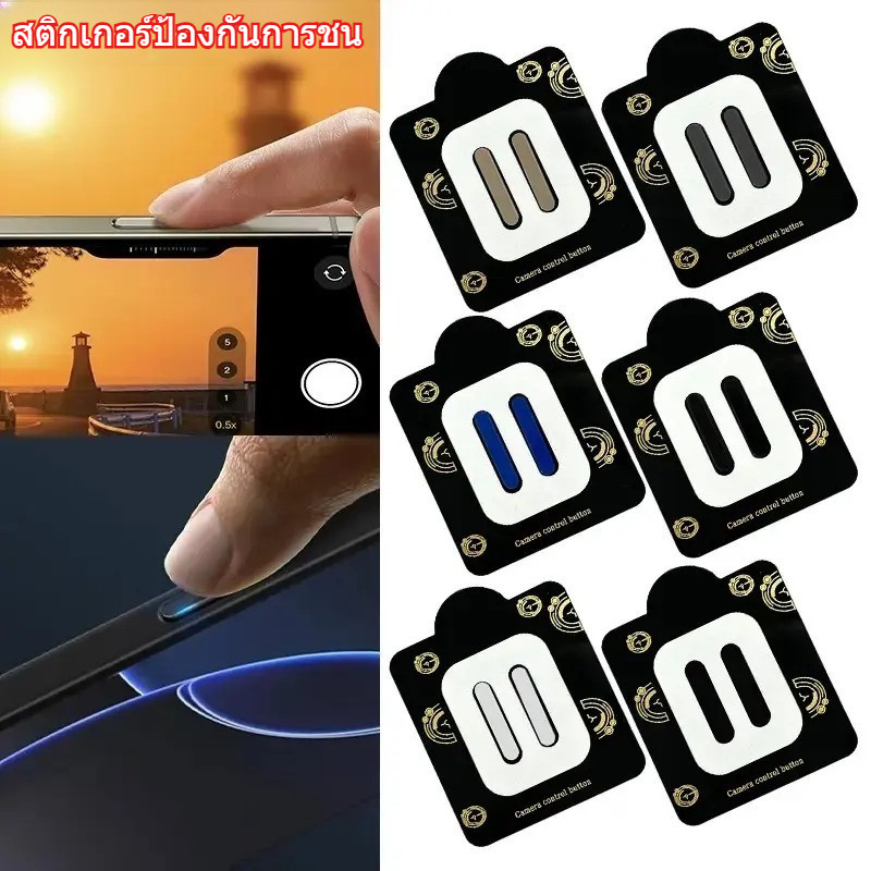 2ชิ้น สติกเกอร์ป้องกันการชน IP 16-17 For lPhone 16 For lPhone 16Pro For lPhone 16Plus For lPhone 16P