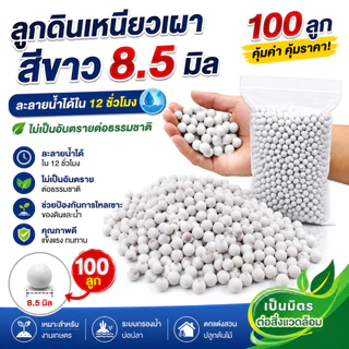 ลูกดินแดงเคลือบเงา 9 มม. กลมลื่น สำหรับหนังสติ๊ก ดินเผาคุณภาพสูง