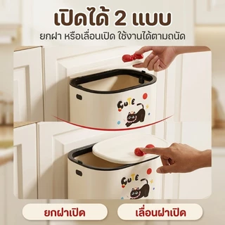 พร้อมส่ง ถังขยะ ถังขยะแบบแขวน 12L ขอบเขตการใช้งาน ห้องครัว ห้องนอน