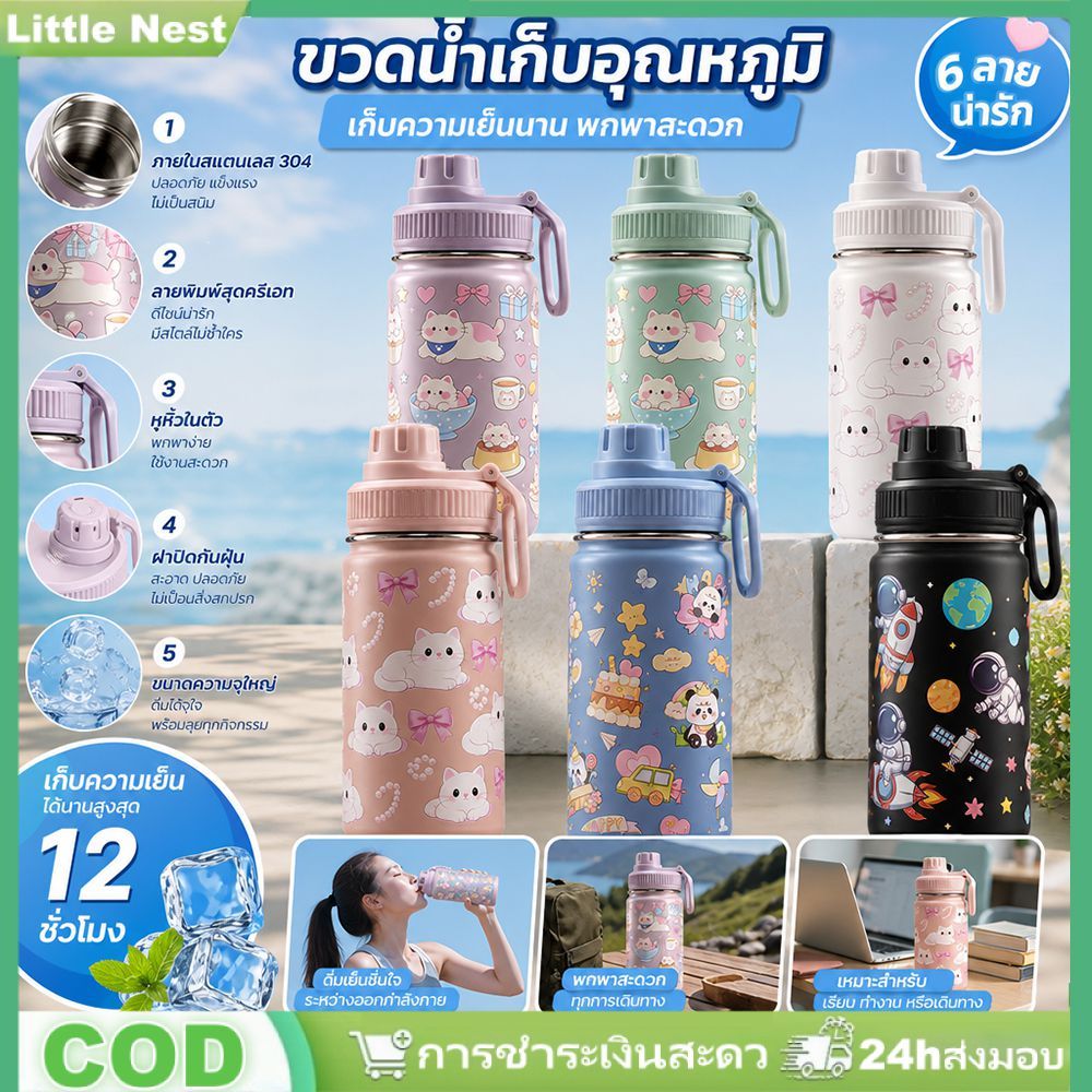 ถ้วยเก็บความเย็นสแตนเลส 304 ขนาด 450 มล. ลายการ์ตูน เหมาะสำหรับเครื่องดื่มเย็น พกพาสะดวก เหมาะสำหรับเล่นกีฬา