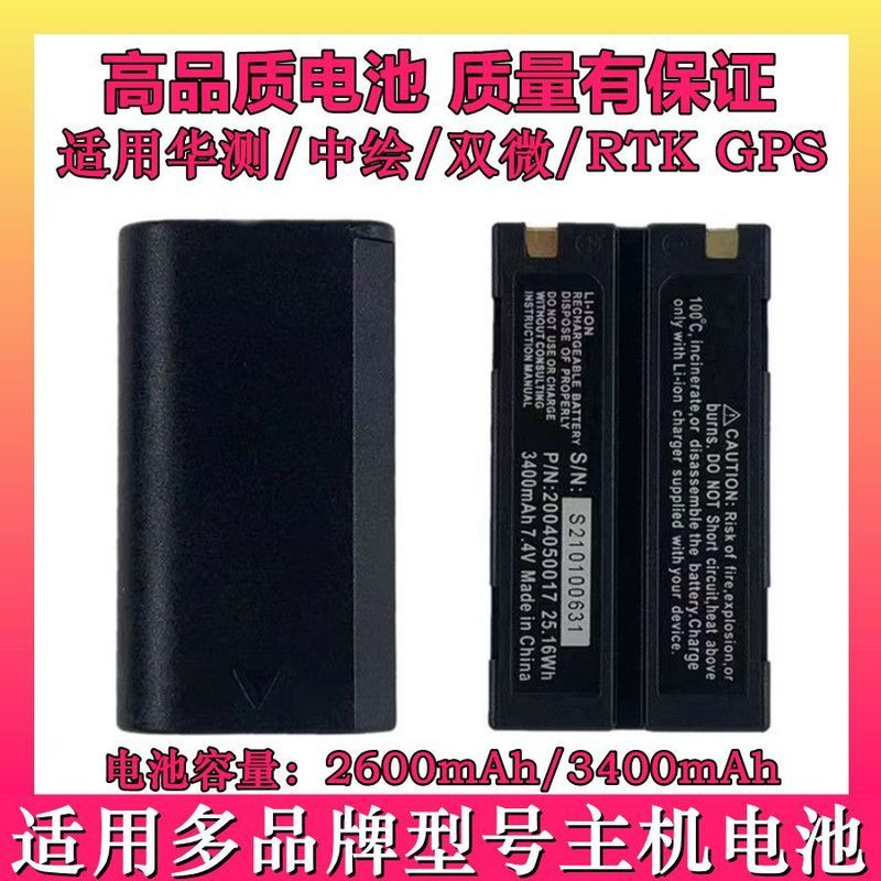 เหมาะสําหรับ Huaquan RTK GPS Host แบตเตอรี่ X5X9X10T3T7M3M5I70GNSS แบตเตอรี่โฮสต์