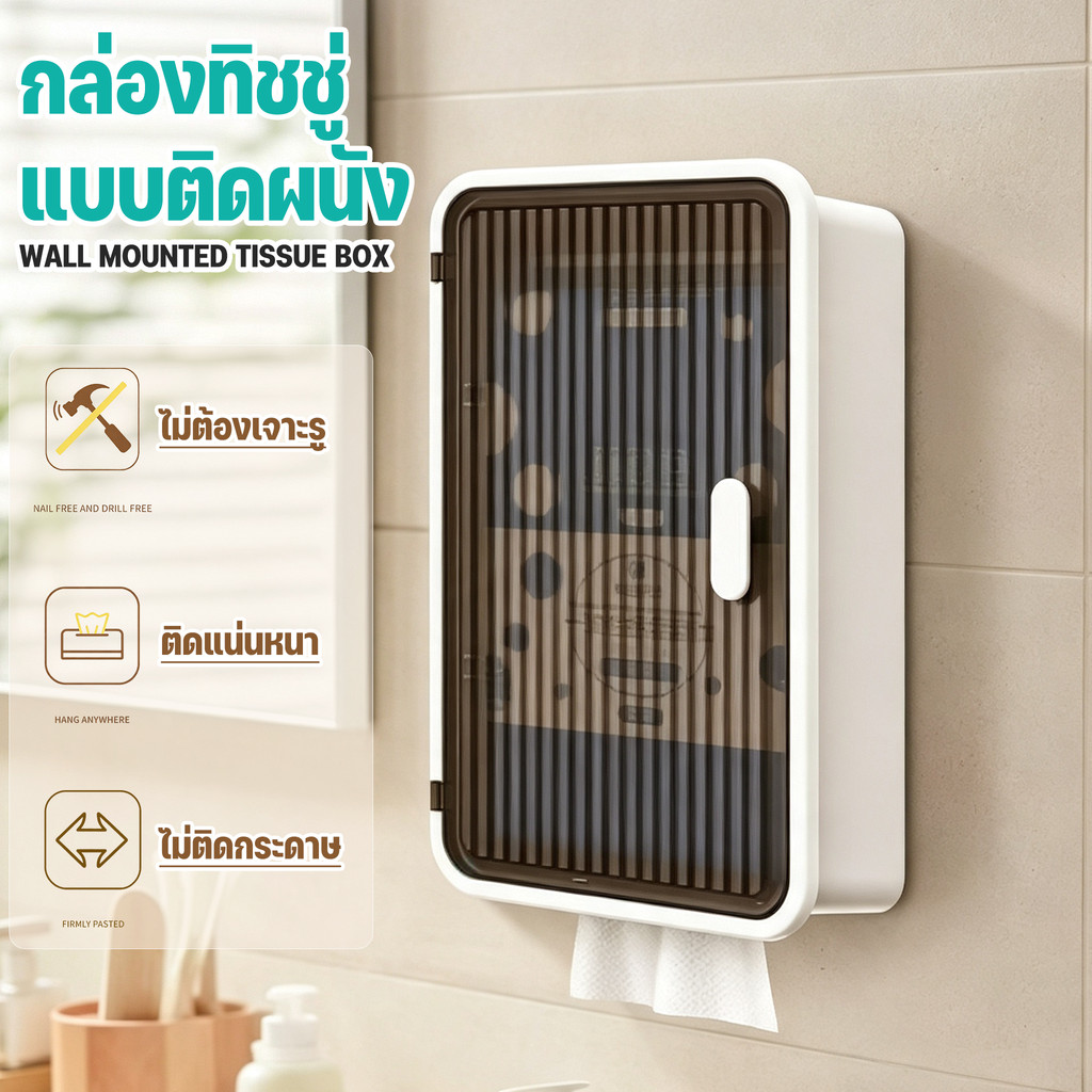 กล่องทิชชู่ แบบติดผนัง กล่องทิชชู่ห้องน้ำ ความจุมาก ไม่มีการเจาะ สามารถวางโทรศัพท์ได้ อเนกประสงค์ สําหรับตกแต่งบ้าน