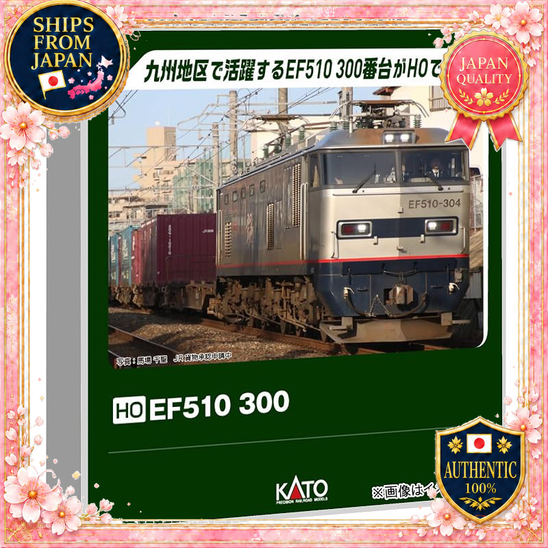 KATO HO Gauge EF510 300 Electric Locomotive Model 1-319