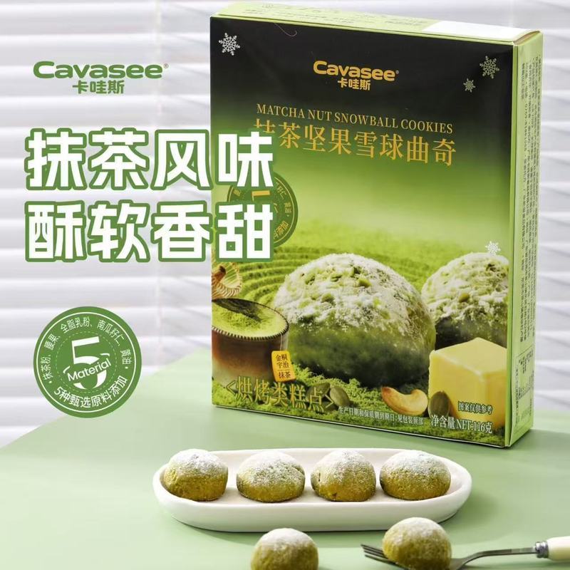 Kawas Snowball Cookies Matcha Nuts Cocoa Hazelnuts Macadamia Nuts Butter Cookies Biscuits Afternoon 