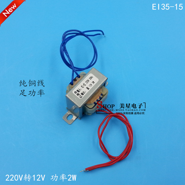 EI35 2W หม้อแปลงไฟฟ้า 2VA 220V ถึง AC12V หม้อแปลงไฟฟ้า 12V AC 160mA 0.16A