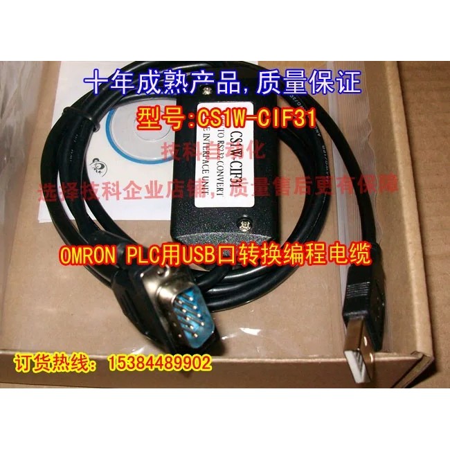 CS1W-CIF31, CS1W-CIF31+, พอร์ต USB Conversion Programming Cable สําหรับ OMRON PLC USB-RS232
