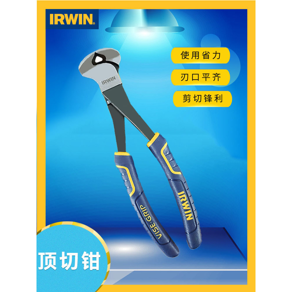 อเมริกัน IRWIN IRWIN คีมตัดด้านบน Handshake ยี่ห้อมัลติฟังก์ชั่เล็บดึงคีมซ่อมรองเท้าเครื่องมือคีมคีม