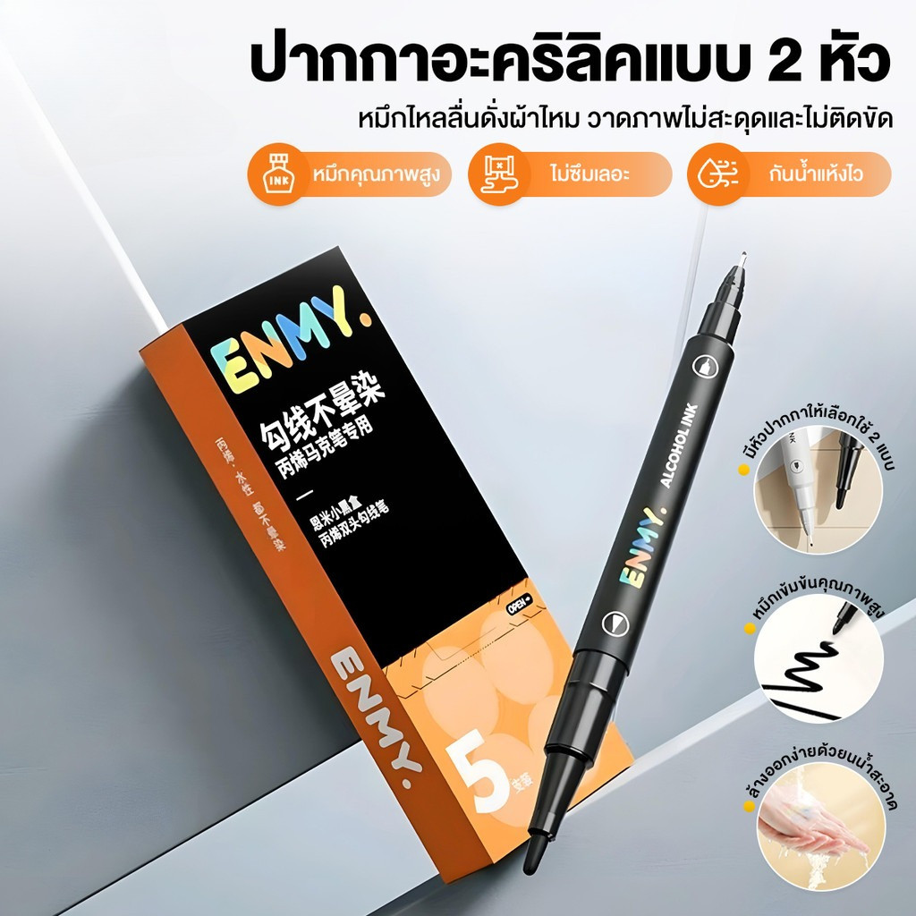 ปากการ่างเส้นโครงร่าง 2 หัว ปากกามาร์กเกอร์สองหัว กันน้ำ ปากกาตัดเส้น ปากกาวาดภาพ หมึกไหลลื่น ไม่เลอะง่าย