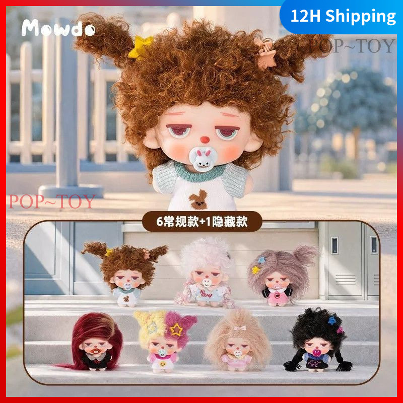 Mowdo after school escape Series plush pendant keychain Figures blind box collection decorative gift toy