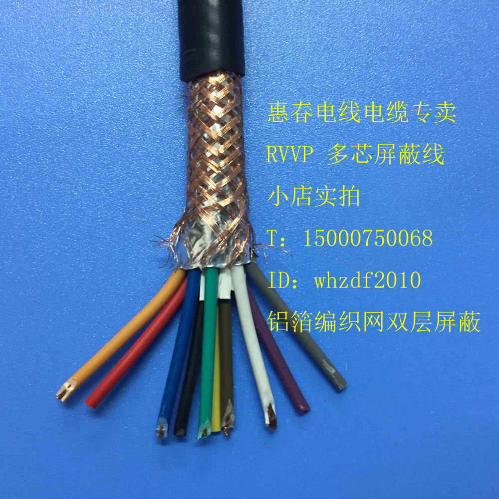 สายเคเบิลหุ้มคู่ 10 Core สายป้องกัน RVVP10 * 0.3 Square Double Shielded Signal Cable Soft Cable