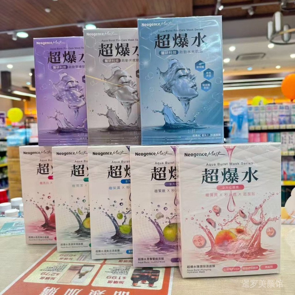 Neogence Neogence Super Hot Water Refreshing Moisturizing Brightening Mask Moisturizing Brightening 