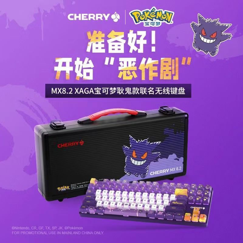 [CHERRY] CHERRY MX8.2 XAGA Pokémon Gengar Joint Mechanical Keyboard Wireless Three-Mode Gaming Game 