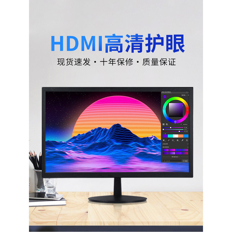 จอคอมพิวเตอร์ขนาด 19 นิ้ว, LCD ความละเอียดสูงแบบจอแบนขนาด 24 นิ้ว, จอคอมพิวเตอร์ตั้งโต๊ะขนาด 27 นิ้ว