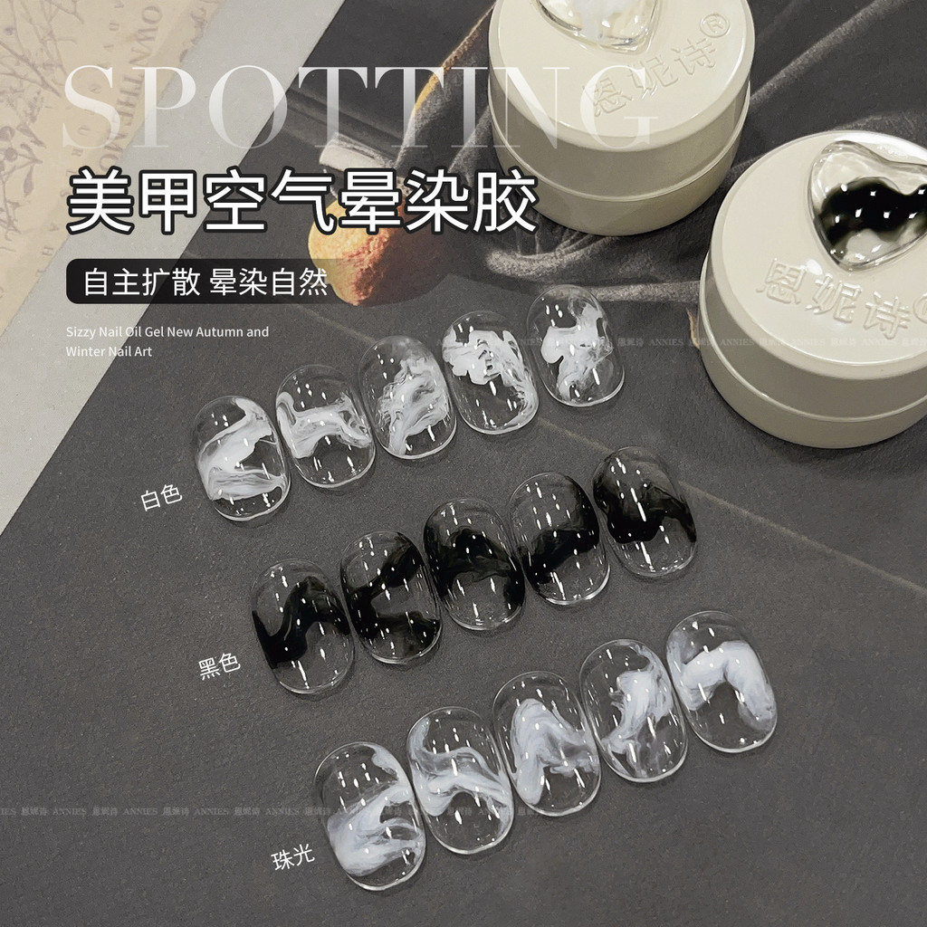 ANNIES ANNIES Air Ink Smudge รูปแบบหินอ่อนเหลว Fast Smudge กาวสีน้ํา Gradient Phototherapy Gel
