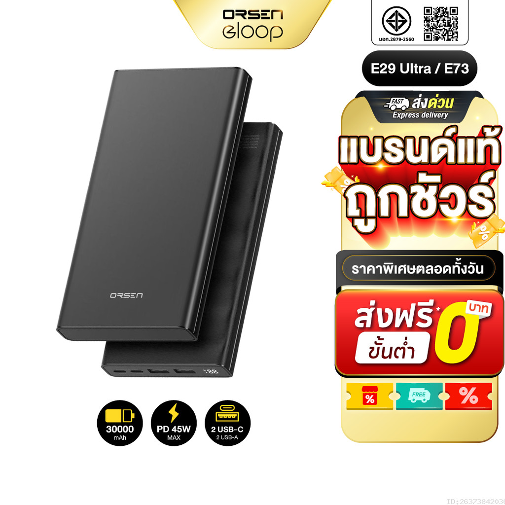 [ส่งไว] Orsen by Eloop E29 Ultra / E73 แบตสำรอง 30000mAh PD 45W Max QC 3.0 Power Bank ชาร์จเร็ว Type
