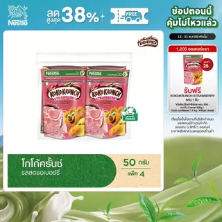[เลือกขนาดได้] NESTLE KOKO KRUNCH Strawberry โกโก้ครั้นช์ สตรอเบอรี่ 50 กรัม