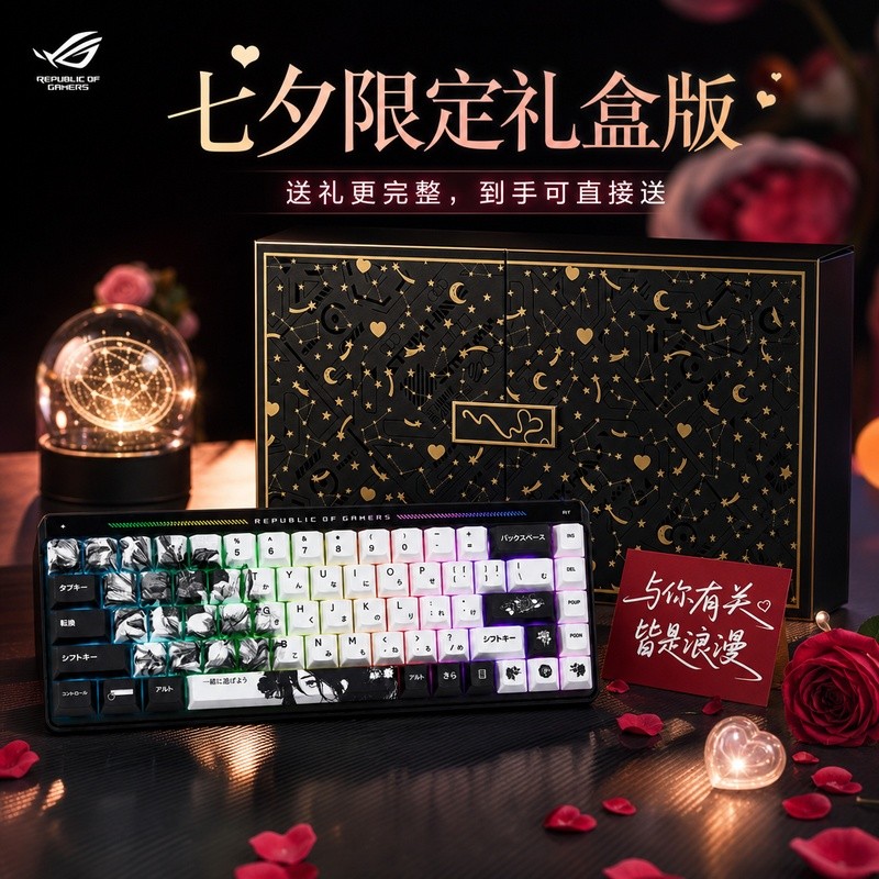 [ROG] Magician HFX Qiluo-Gift Box Magnetic Axis Mechanical Keyboard Feel Holiday Gift คีย์บอร์ดคอมพิ