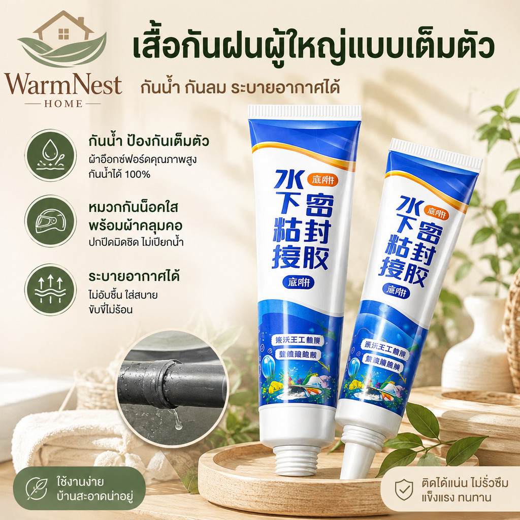 【เหนียวสุดๆ】กาวแก้วน้ำยาประสานใต้น้ำ /กาวซ่อมแซมทนน้ำ/กาวยึดเกาะสูง/ กาวพิเศษชนิดใสไร้รอย/ซ่อมแซมรอยแตก