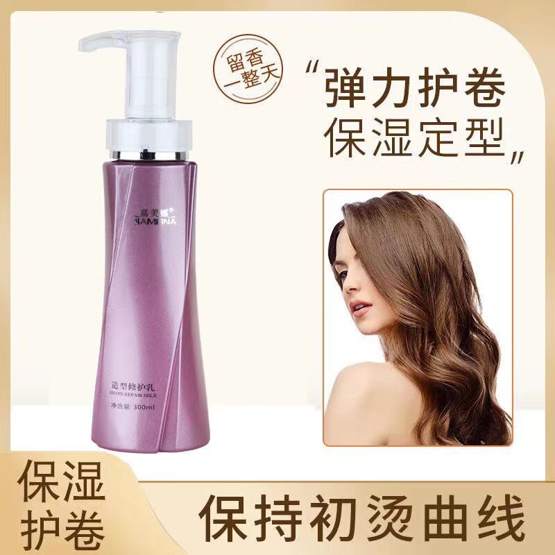 โลชั่นซ่อมแซมจัดแต่งทรงผม Gamina Elastin Rinse-Free Hair Care ผมหยิกให้ความชุ่มชื้นจัดแต่งทรงผมซ่อมแ