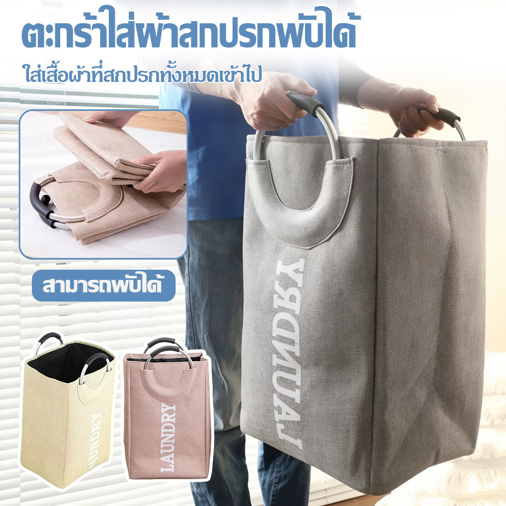 ตะกร้าซักผ้า EVA หนา พับได้ ผ้าฝ้ายลินิน ขนาดใหญ่ เก็บเสื้อผ้า ของเล่น ผ้าห่ม