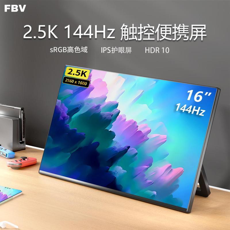 จอภาพพกพา 2.5K หน้าจอเสริมภายนอก 144Hz จอแสดงผลภายนอกแบบ Switch ติดผนังได้