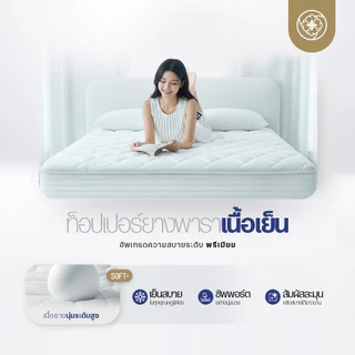 Orientas ท็อปเปอร์ยางพารา รุ่น Kaze นิ่มเฟิร์ม เย็นสบาย ขนาด 3/3.5/5/6 ฟุต