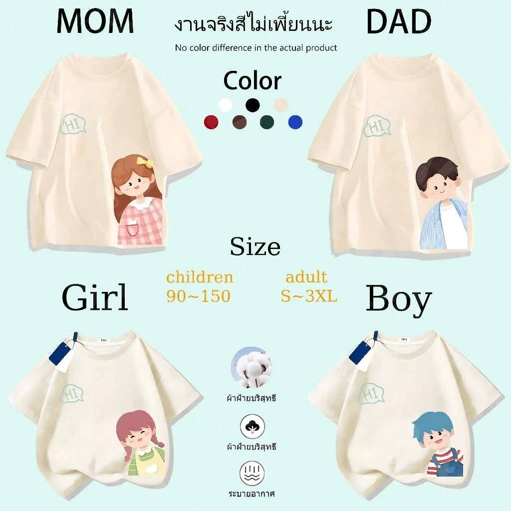 🔥พร้อมส่ง&COD🔥RINA STUDIO 🎉 เสื้อยืดคู่ครอบครัว พ่อแม่ลูก ลายการ์ตูนน่ารัก มีไซส์เด็กผู้ใหญ่