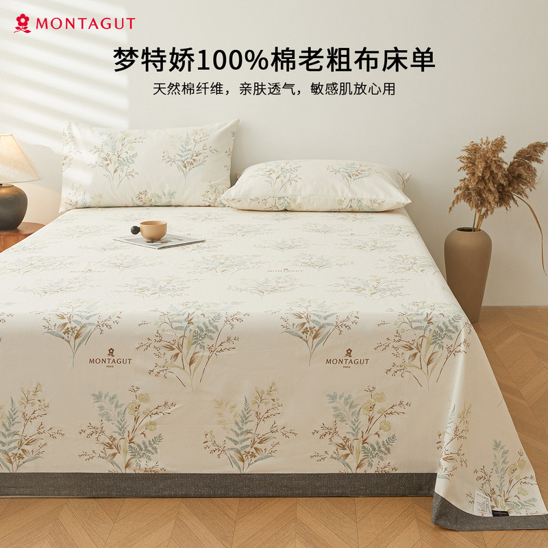 ผ้าปูที่นอนผ้าฝ้ายเนื้อหยาบ Montagut/Montagut ผ้าฝ้ายแท้ 100% ชิ้นเดียว ปลอกผ้านวมหนาพิเศษสำหรับเตีย