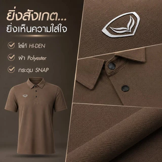 GRAND SPORT เสื้อคอปกสีล้วน รหัส : 012300