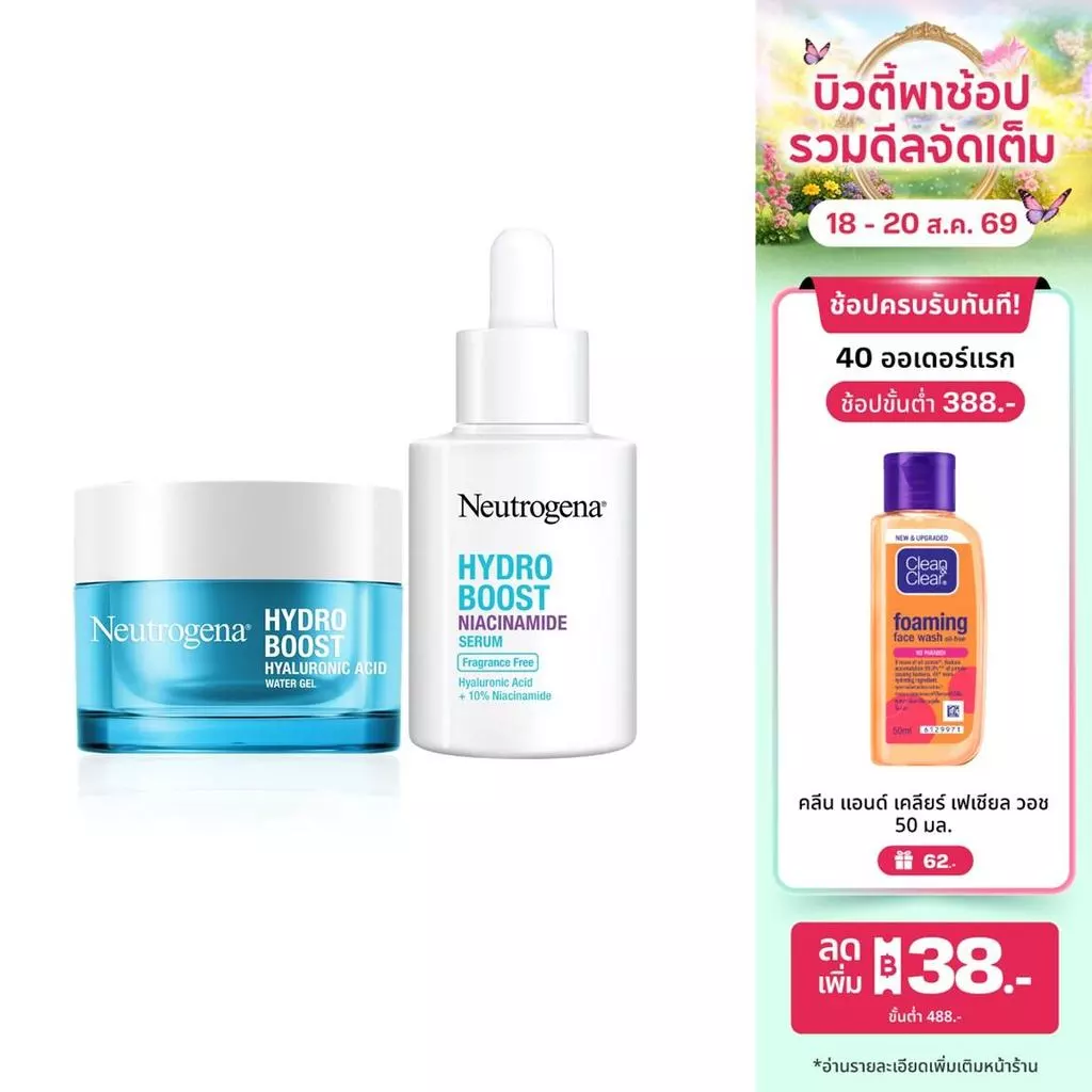 [เซ็ต] นูโทรจีนา ไฮโดรบูสท์ วอเตอร์เจล 50ก. + ไนอะซินาไมด์ เซรั่ม 30มล Neutrogena Water Gel 50g.+ Niacinamide Serum 30ml