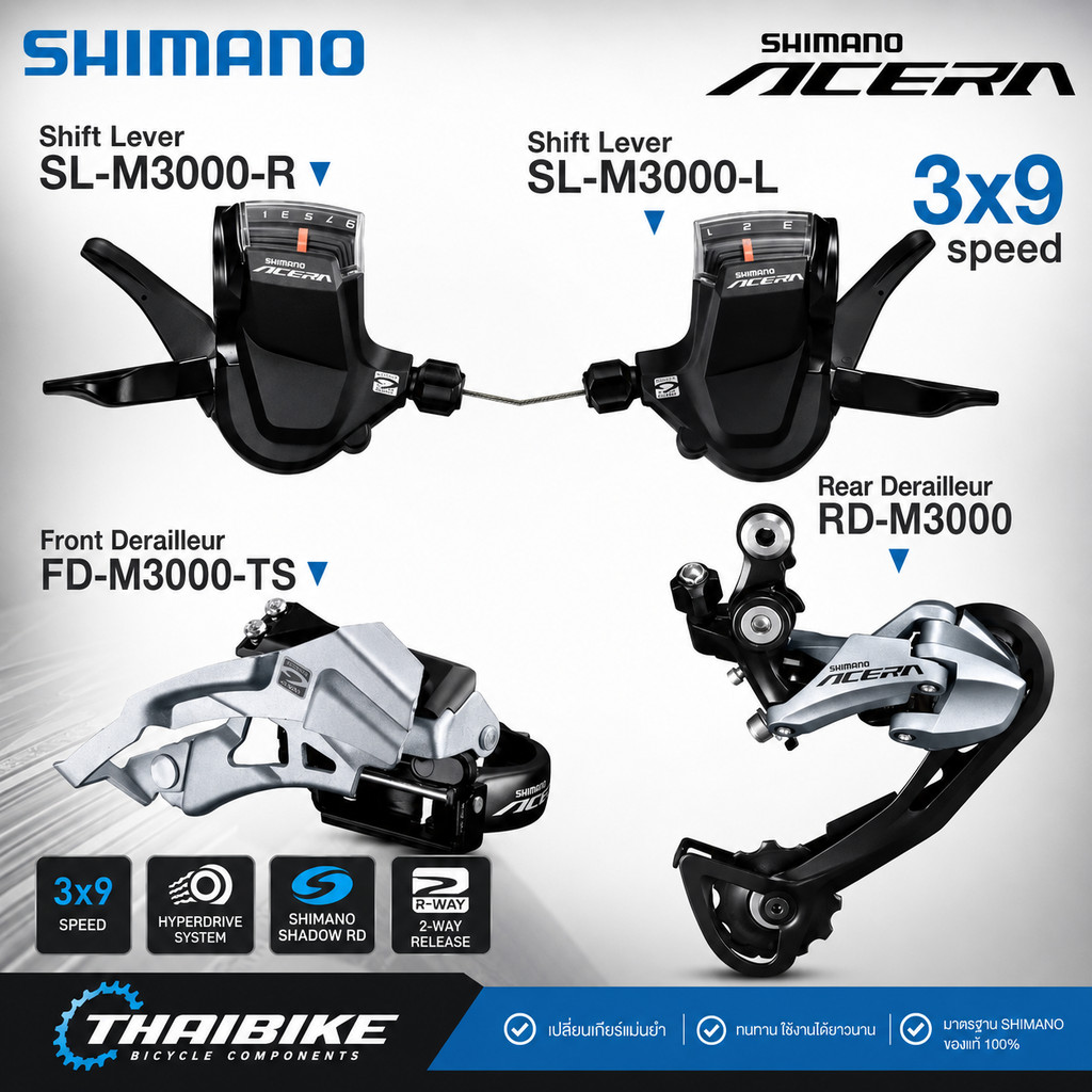 มือเกียร์ สับจาน ตีนผี SHIMANO ACERA SL-M3000 R/L 3X9-SPD อะไหล่จักรยาน