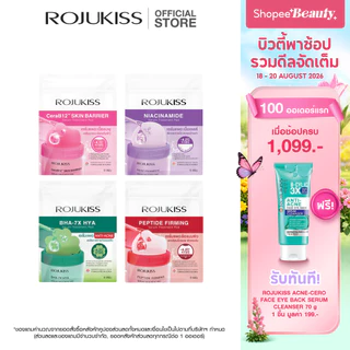 ROJUKISS Serum Treatment Pad 9 Pads โรจูคิส เซรั่มโทนเนอร์แพด เนื้อเจลลี่ บำรุงผิวชุ่มชื้น ล้ำลึก เรียบเนียน