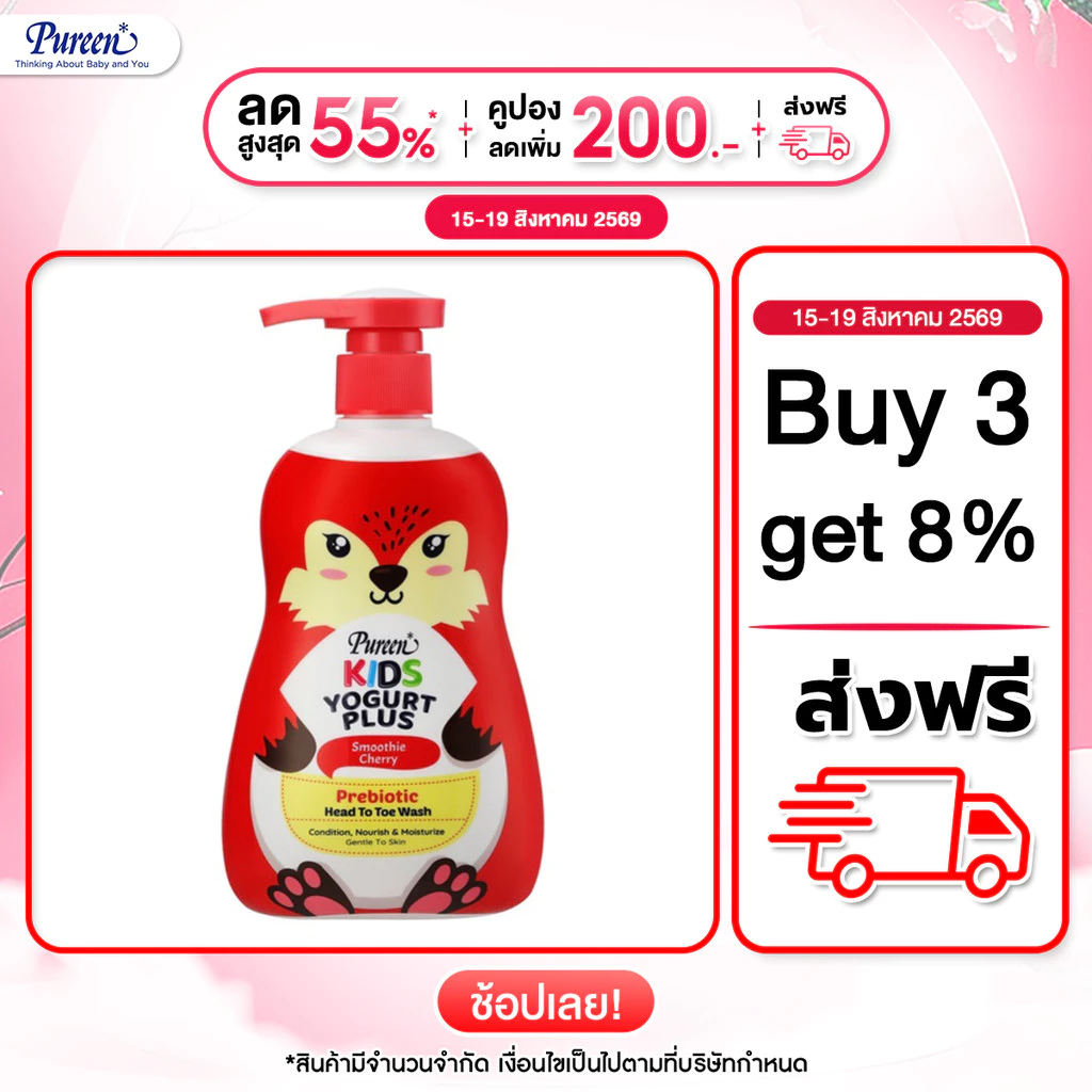 [New] Pureen เพียวรีน คิดส์ โยเกิร์ต พรีไบโอติก เฮดทูโทวอช สมูทตี้ เชอร์รี่ 400 มล. สูตรอ่อนโยนต่อผิว