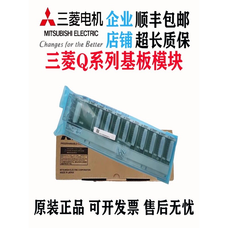 บอร์ด PLC ของมิตซูบิชิ Q312B Q35B Q38B Q65B Q612B Q33B Q68B DB 55 63