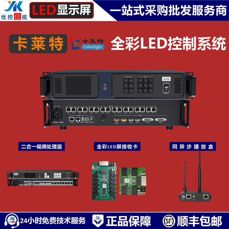 [SF Express จัดส่งฟรี] Kaleit LED Video Processor รุ่น X2M X4M X6 X7 X8M X12 X16E
