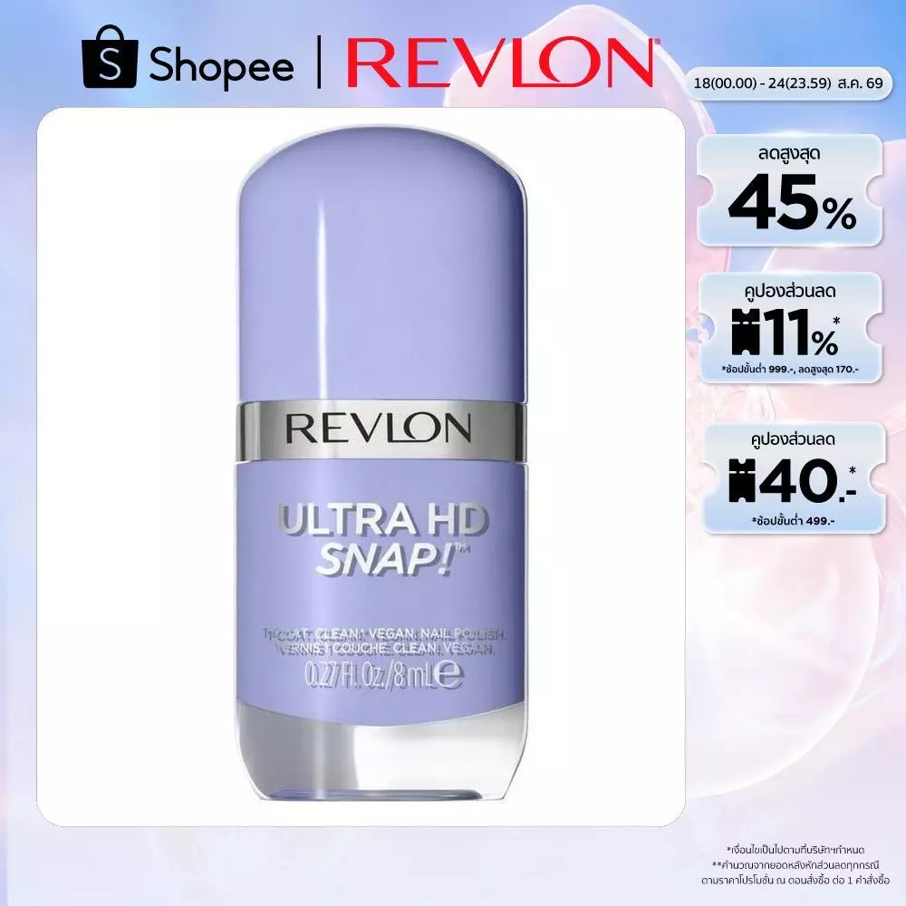 Revlon Ultra HD Snap เราฟลอน ยาทาเล็บ อัลตร้า เอชดี สเเนป