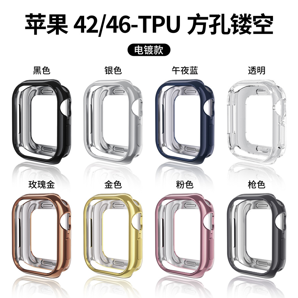 เหมาะสําหรับ Apple Watch S10 Case Apple Watch10 Soft Case Half-Pack Hollow Ultra-Thin Protective Cas