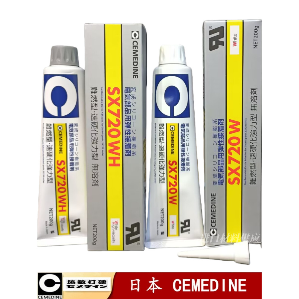 ญี่ปุ่นญี่ปุ่น CEMEDINE/Shi Min Hardening SX720W/B/WH กาวชิ้นส่วนไฟฟ้ากาว Super กาว