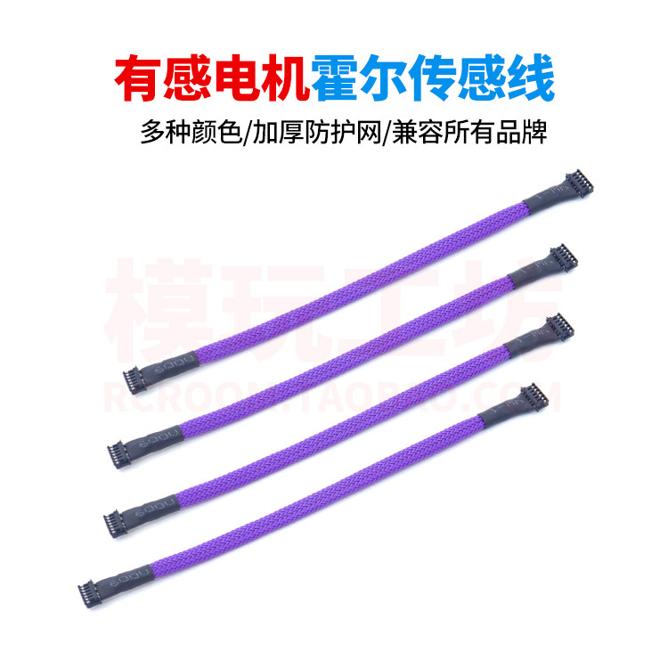 Hobbywing TP Rocket X-TEAM Caster 3650 540 Sensing Brushless Motor Mahal Sensing Sensing Line
