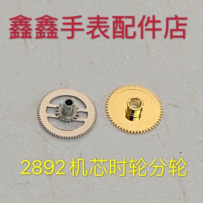 2892 การเคลื่อนไหวลานตาสาขานาฬิกาเคลื่อนไหว2892อุปกรณ์เสริมการเคลื่อนไหว
