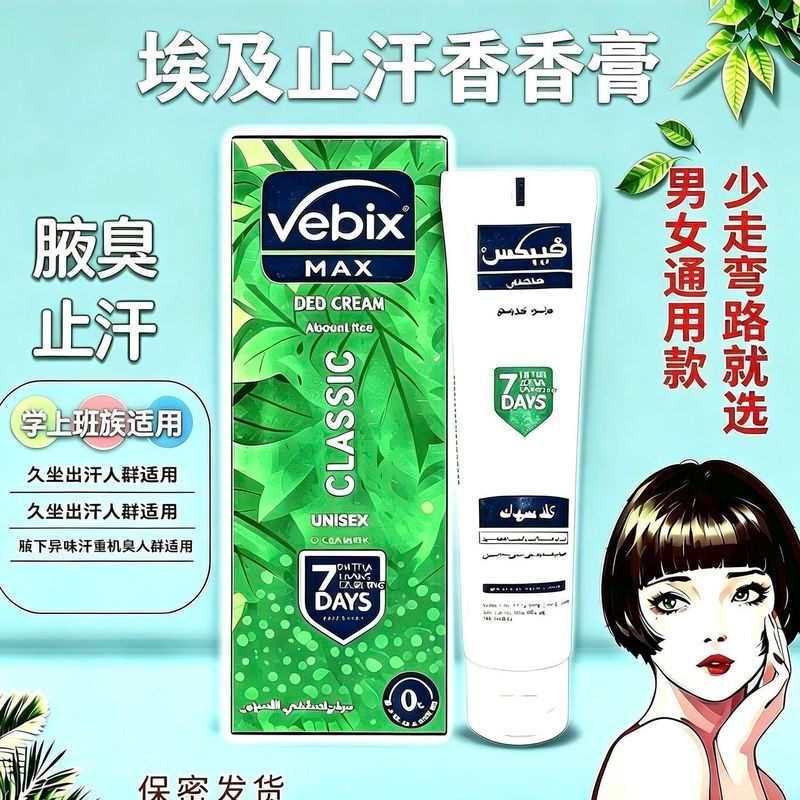 อียิปต์นําเข้า Vebix Deodorant Deodorant Underarm Dry Deodorant Unisex Refreshing Spray Deodorant Ba