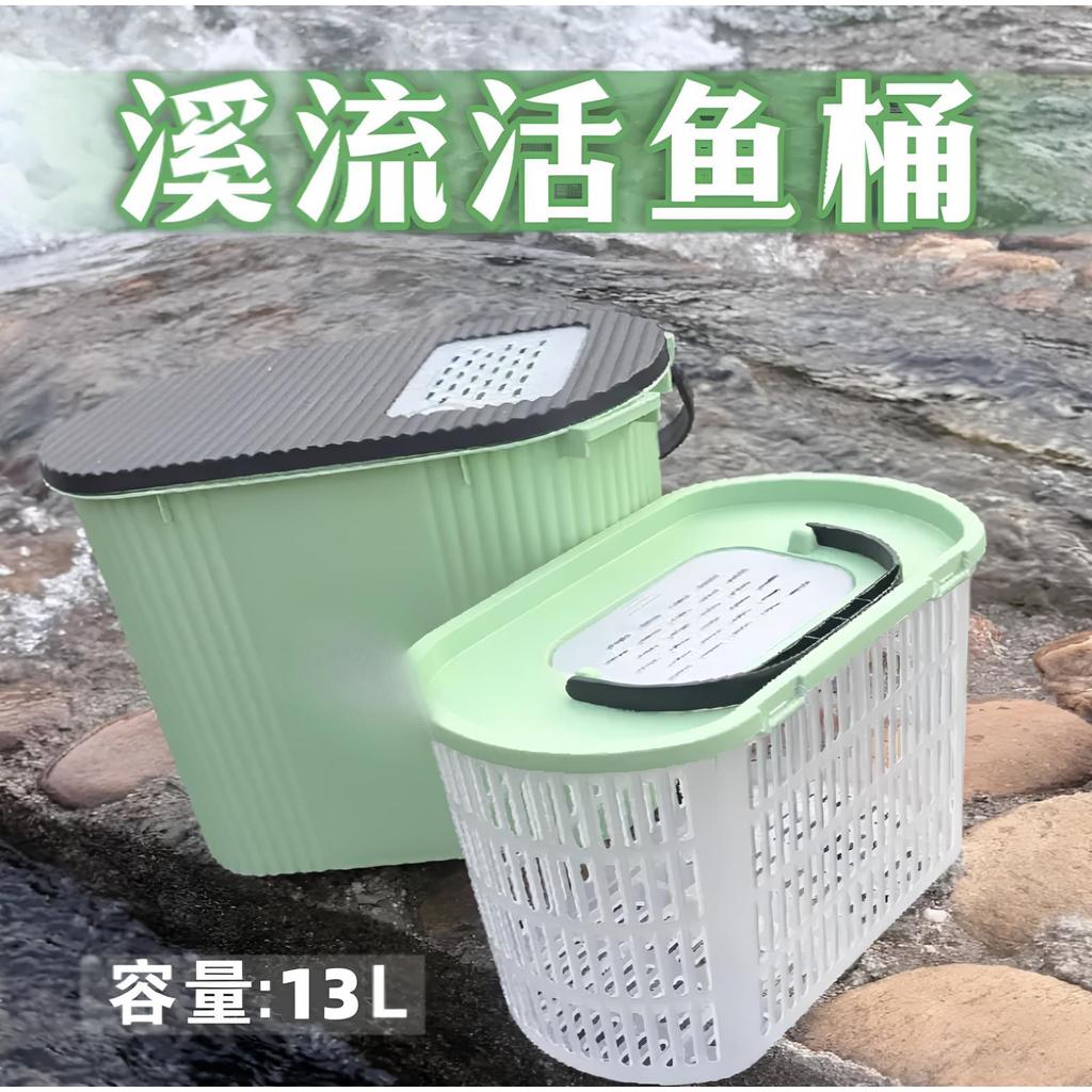 Rise Stream Live Fish Bucket Xihuang Stream Fishing Fish Bucket Stream Walking Fishing สามารถนั่ง Li