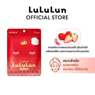 (ซอง 7 แผ่น) LuLuLun Premium Tochigi Strawberry Face Mask ลูลูลูน มาสก์ สูตรผิวกระจ่างใส ลดมัน สตอเบอร์รี่ เมืองโทชิกิ