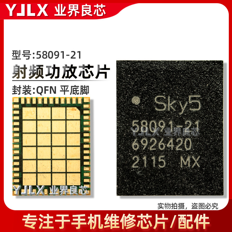 Reno7 QET5100 เพาเวอร์แอมป์แหล่งจ่ายไฟ IC SKY58095/58091/53730-11/21 VC7643-62