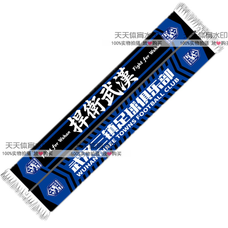 2026 Zhongchao Wuhan Three Town Team Fan Scarf มาบน Cheer Supplies Wuhan Thin Style Fan Bib