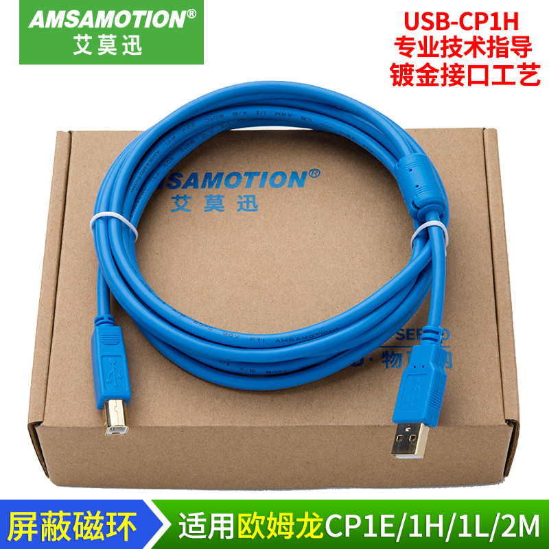 Ai Mo Xun ใช้สายการเขียนโปรแกรม PLC CP1H/CP1E/CP1L Series Data Cable/Download Cable USB-CP1H