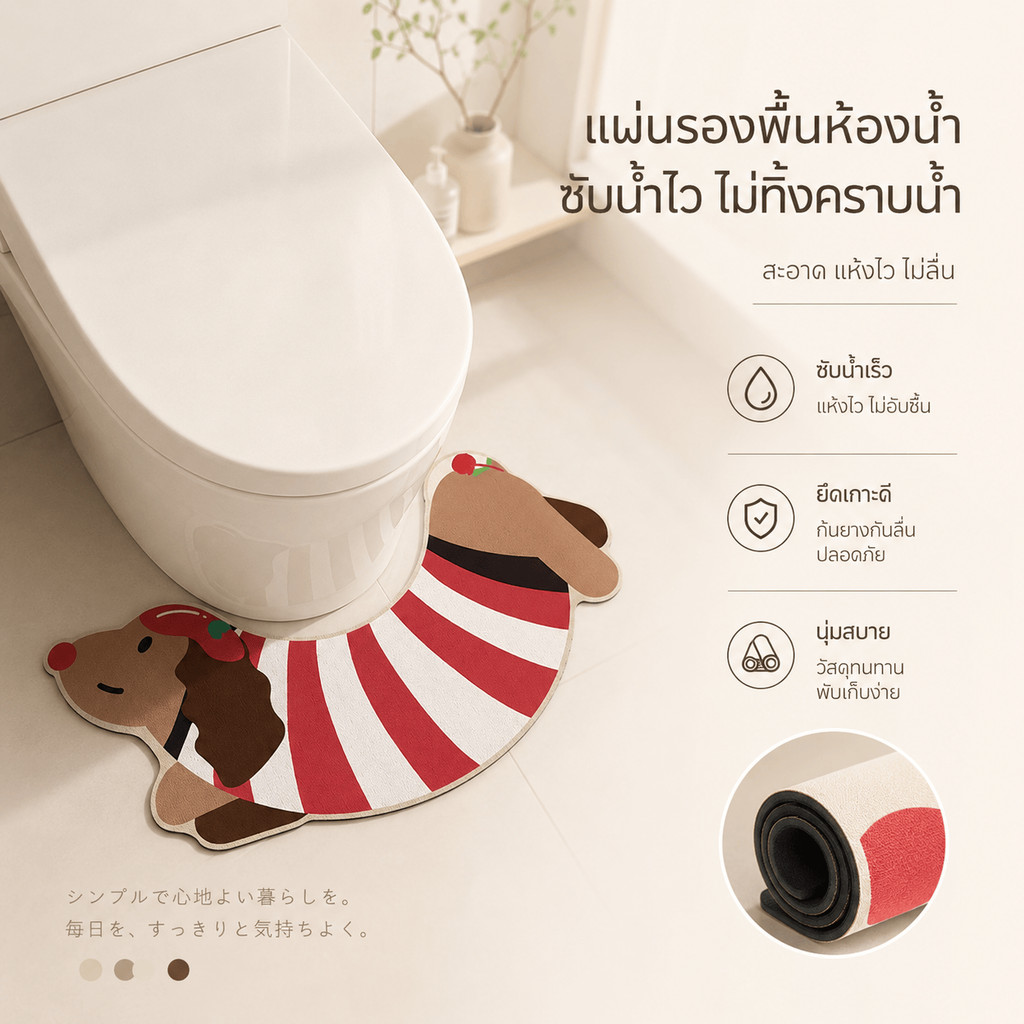 เสื่อห้องน้ํารูปตัว ยู ลายดัชชุน สีน่ารัก การดูดซึมน้ําอย่างรวดเร็ว กันลื่น ดูแลง่าย ทําห้องน้ําดูทําความสะอาดใช้งานง่าย