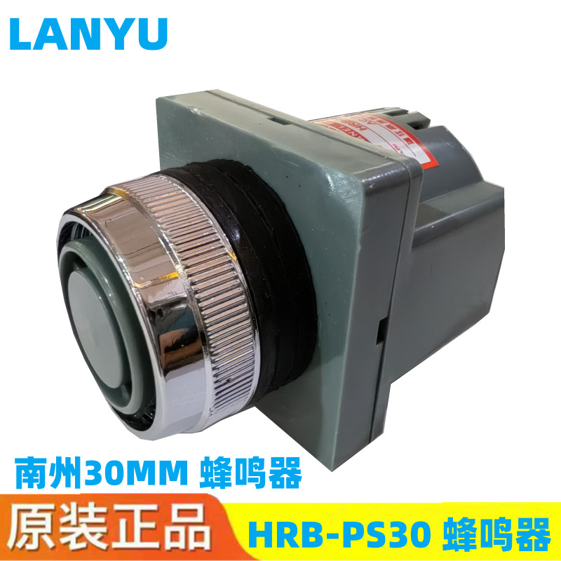 HRB-PS30 South State Buzzer แทนที่ Sanshi SUNS CBZ-30 Q30MM Buzzer AC220V