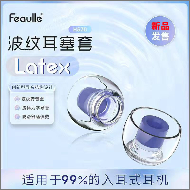 Feile H570 In-Earplug ฝาครอบน้ํายางหูฟังปลั๊กซิลิโคนหมวก Anti-Slip เหมาะสําหรับ ie900 Sony z1r